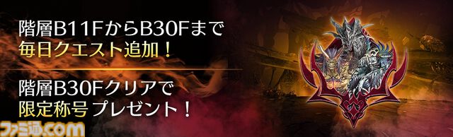 『FF7EC』高難易度の特異バトルタワー“異形の蹂躙・猛”が本日（9/19）より開催。エアリス&セフィロスの新武器ピックアップガチャも登場