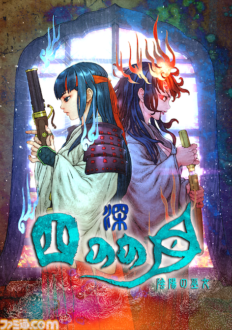 『深 四のの目 -陰陽の巫女-』主人公の声を涼本あきほさんが演じることが決定。Switch版の発売も明らかに。TGS2024にも出展