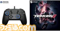 【Amazon】TVゲームセールが開催。PSストアチケットが1100円お得、『鉄拳8』＋ホリパッドのセット販売で32％オフ、『ペルソナ３ リロード』が30%オフ