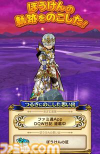『ドラクエウォーク』軌跡のつるぎ、ちいさなメダルでプレイの楽しさアップ！ そして5周年こころメダルラインアップが超豪華でした【プレイ日記第720回】