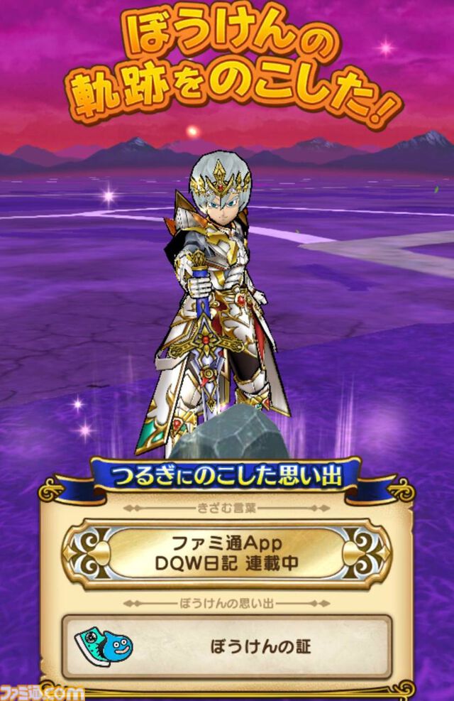 『ドラクエウォーク』軌跡のつるぎ、ちいさなメダルでプレイの楽しさアップ！ そして5周年こころメダルラインアップが超豪華でした【プレイ日記第720回】
