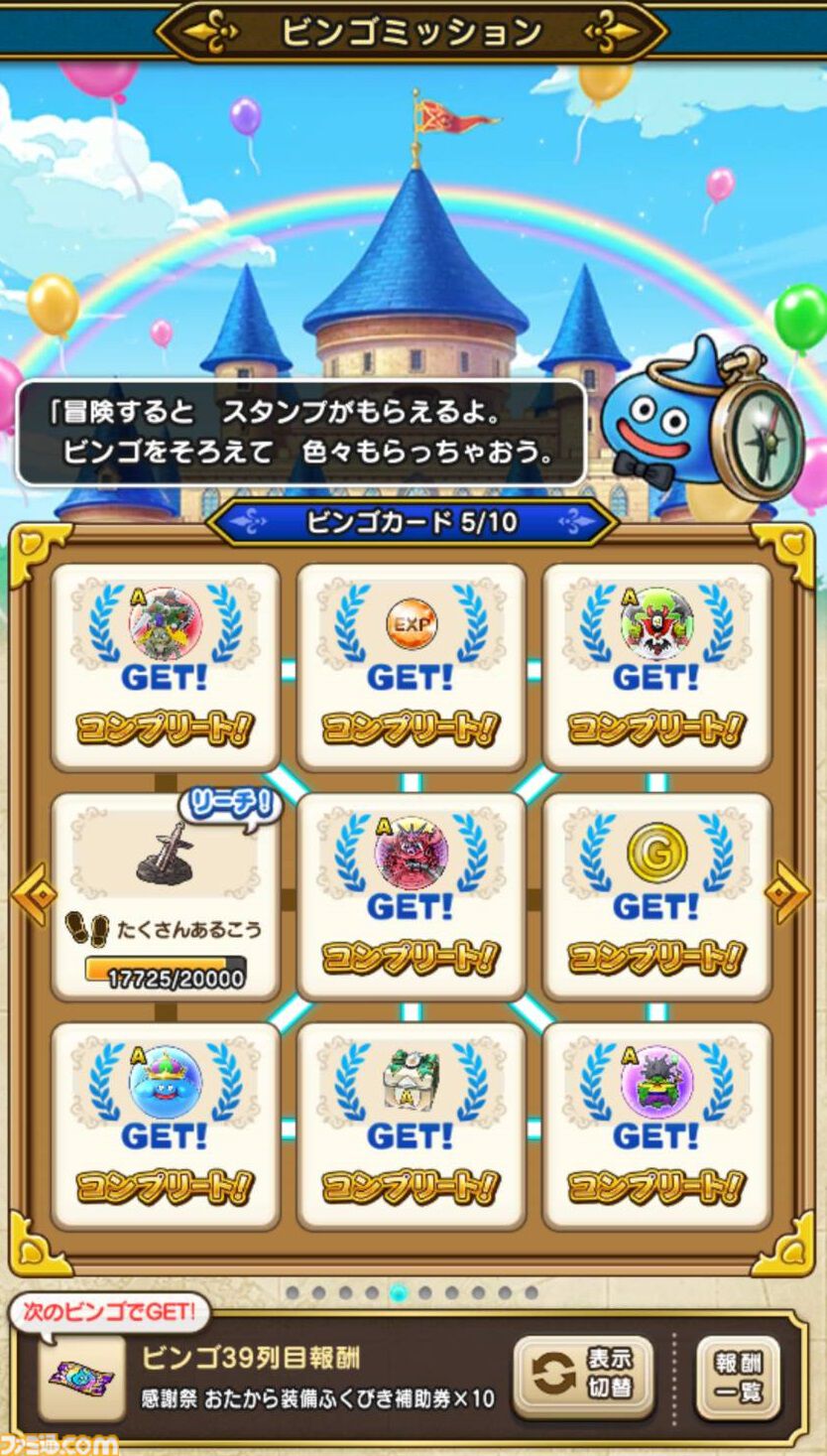 ドラクエウォーク』軌跡のつるぎ、ちいさなメダルでプレイの楽しさ