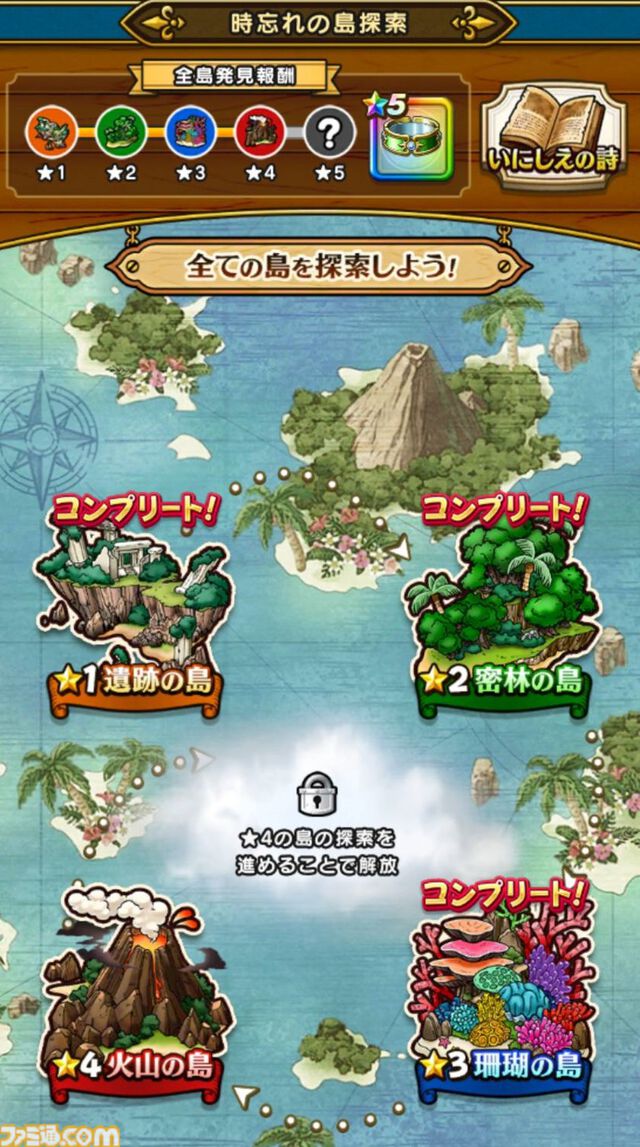 『ドラクエウォーク』軌跡のつるぎ、ちいさなメダルでプレイの楽しさアップ！ そして5周年こころメダルラインアップが超豪華でした【プレイ日記第720回】