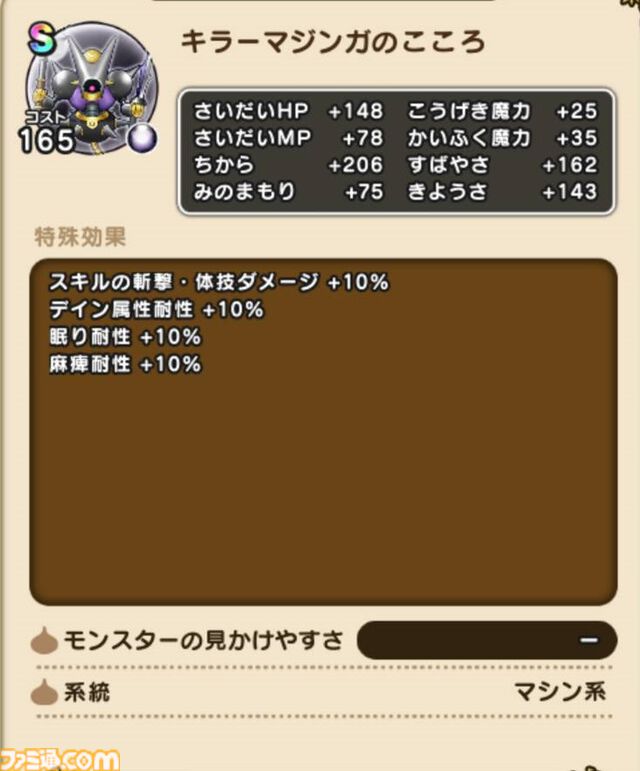 『ドラクエウォーク』軌跡のつるぎ、ちいさなメダルでプレイの楽しさアップ！ そして5周年こころメダルラインアップが超豪華でした【プレイ日記第720回】