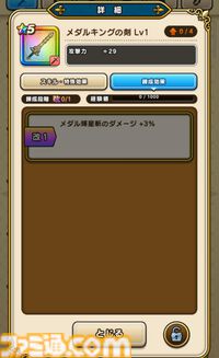 『ドラクエウォーク』軌跡のつるぎ、ちいさなメダルでプレイの楽しさアップ！ そして5周年こころメダルラインアップが超豪華でした【プレイ日記第720回】