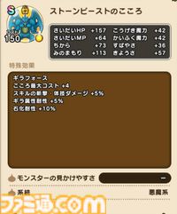 『ドラクエウォーク』軌跡のつるぎ、ちいさなメダルでプレイの楽しさアップ！ そして5周年こころメダルラインアップが超豪華でした【プレイ日記第720回】