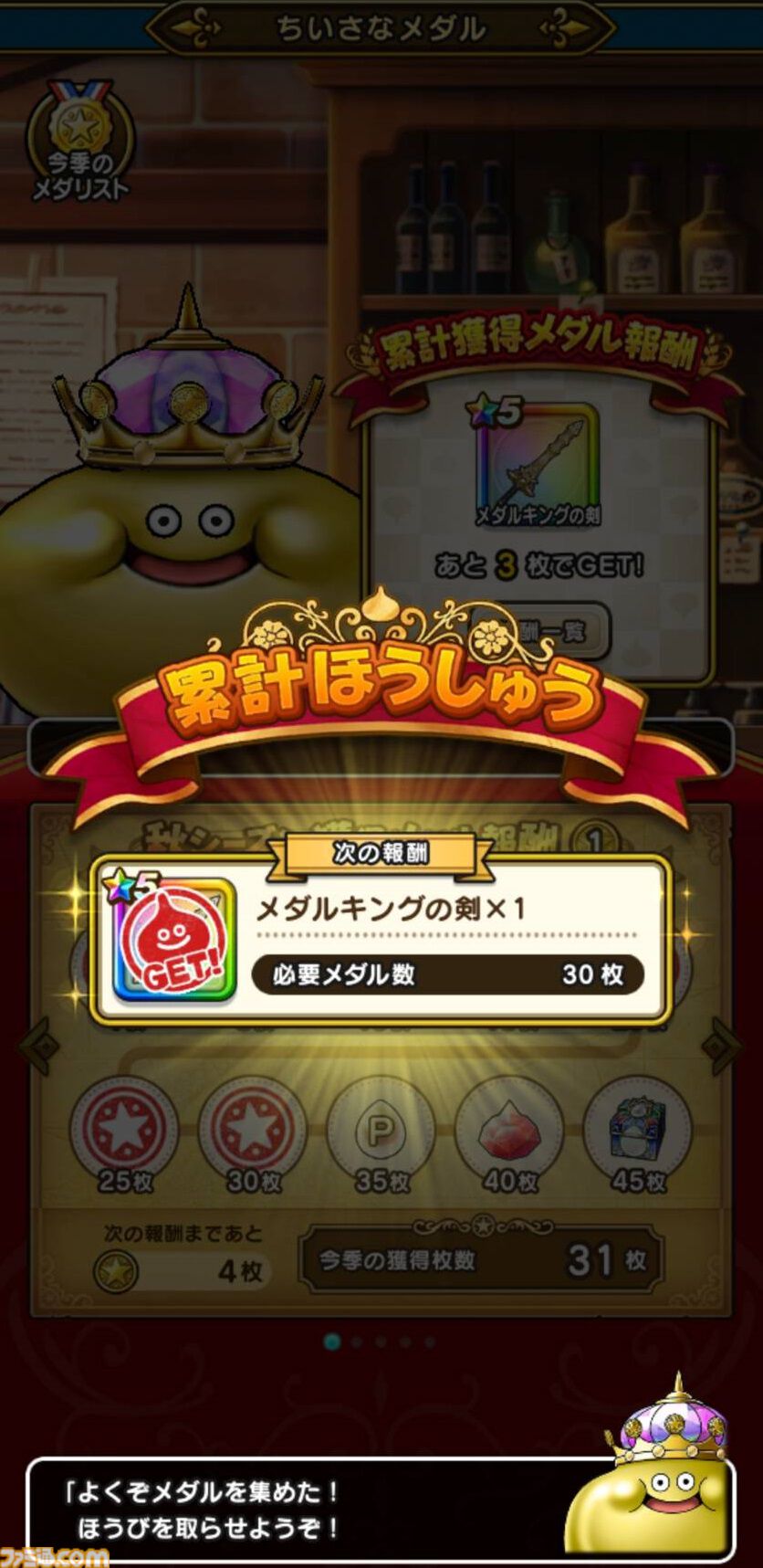 ドラゴンクエスト メタリックアイテムズギャラリー ちいさな