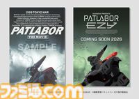 『機動警察パトレイバーEZY（イズィー）』2026年にプロジェクト始動。制作はJ.C.STAFF。新ティザーやイングラムのメカ設定、場面カットも解禁