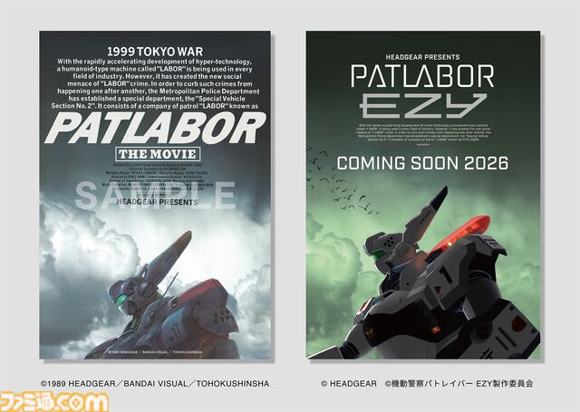 『機動警察パトレイバーEZY（イズィー）』2026年にプロジェクト始動。制作はJ.C.STAFF。新ティザーやイングラムのメカ設定、場面カットも解禁