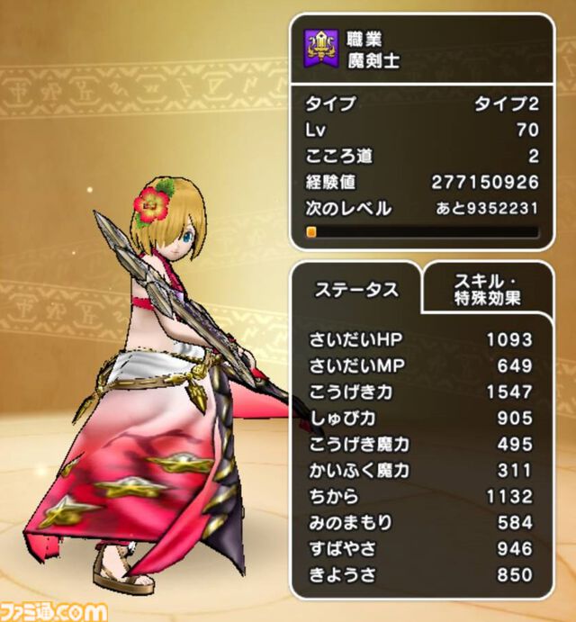 【ドラクエウォーク攻略】メタルキングの大剣で天気のほこらの環境が激変!? 敵を行動させることなく倒せます