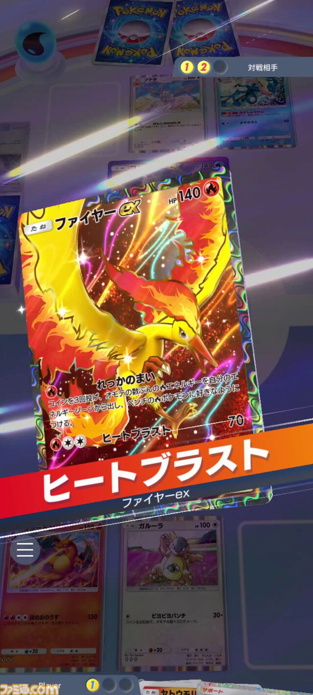 【ポケカアプリ】『ポケポケ』遊びかた紹介映像が公開。カードのコレクションや鑑賞、対戦も手軽に楽しめる。毎日最大2パックが無料で配布