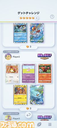 【ポケカアプリ】『ポケポケ』遊びかた紹介映像が公開。カードのコレクションや鑑賞、対戦も手軽に楽しめる。毎日最大2パックが無料で配布