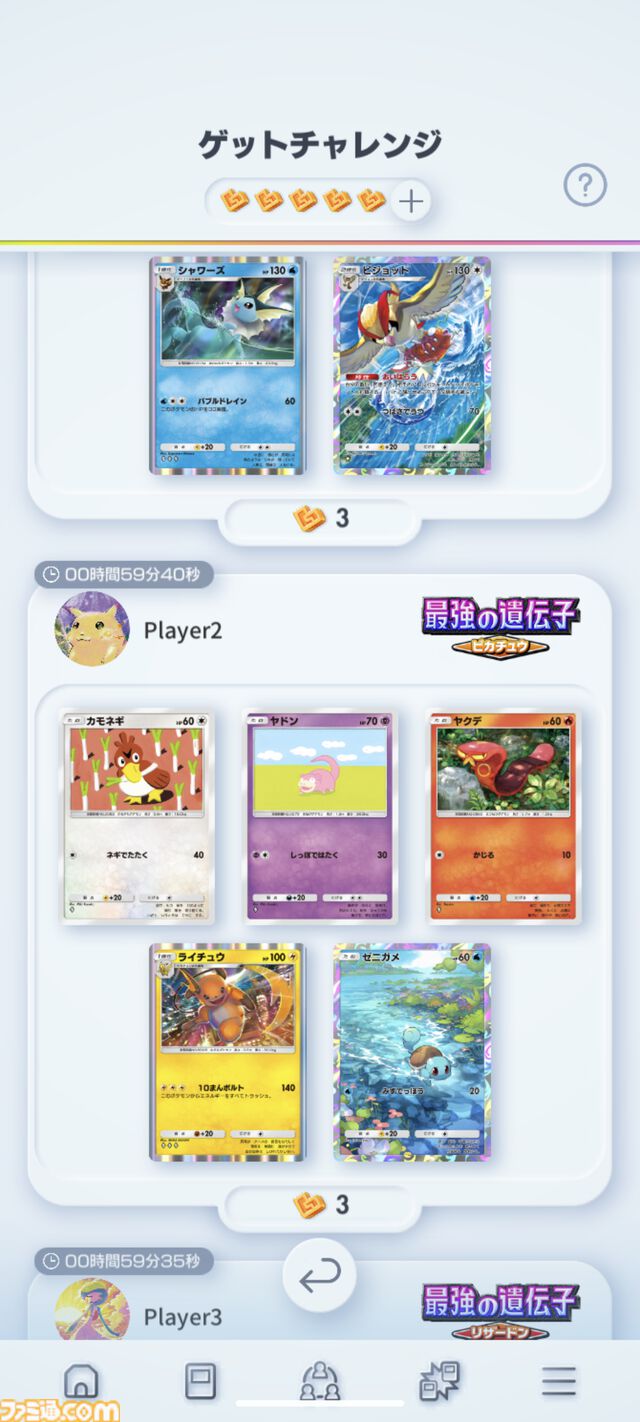 【ポケカアプリ】『ポケポケ』遊びかた紹介映像が公開。カードのコレクションや鑑賞、対戦も手軽に楽しめる。毎日最大2パックが無料で配布