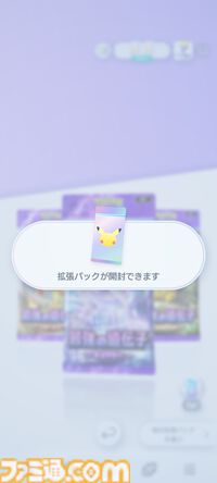 【ポケカアプリ】『ポケポケ』遊びかた紹介映像が公開。カードのコレクションや鑑賞、対戦も手軽に楽しめる。毎日最大2パックが無料で配布