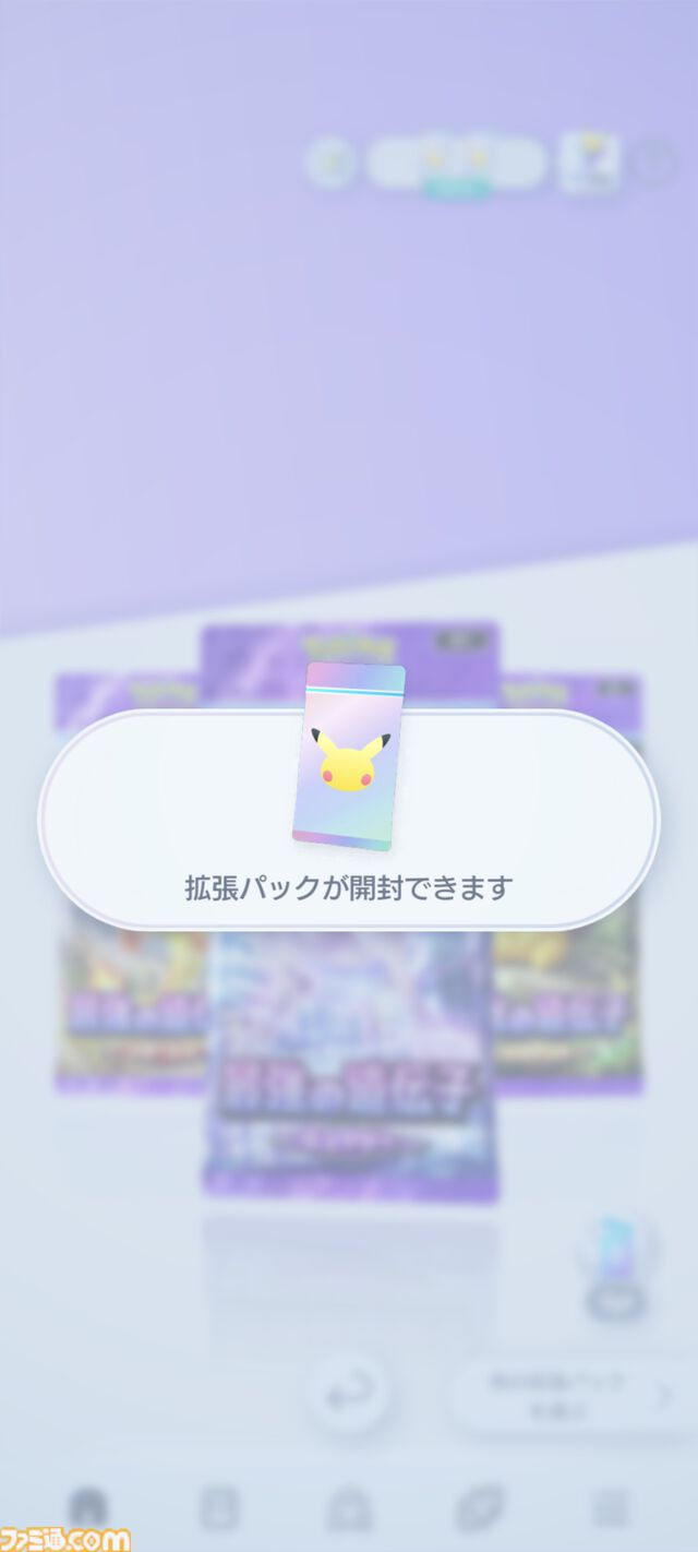 【ポケカアプリ】『ポケポケ』遊びかた紹介映像が公開。カードのコレクションや鑑賞、対戦も手軽に楽しめる。毎日最大2パックが無料で配布