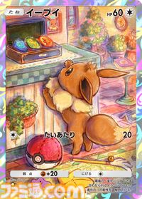 【ポケカアプリ】『ポケポケ』遊びかた紹介映像が公開。カードのコレクションや鑑賞、対戦も手軽に楽しめる。毎日最大2パックが無料で配布
