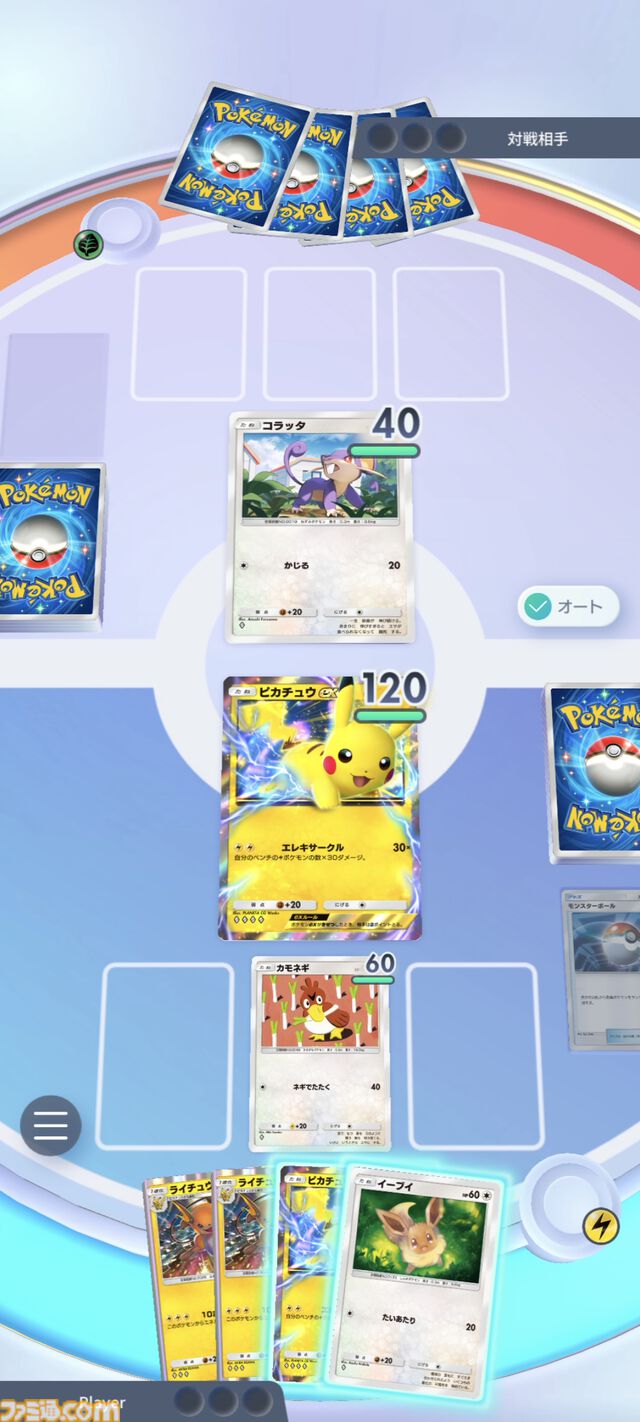 【ポケカアプリ】『ポケポケ』遊びかた紹介映像が公開。カードのコレクションや鑑賞、対戦も手軽に楽しめる。毎日最大2パックが無料で配布