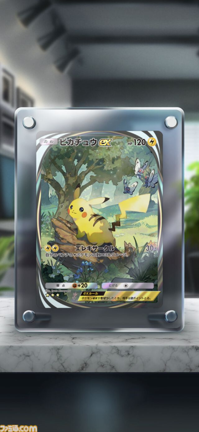 【ポケカアプリ】『ポケポケ』遊びかた紹介映像が公開。カードのコレクションや鑑賞、対戦も手軽に楽しめる。毎日最大2パックが無料で配布