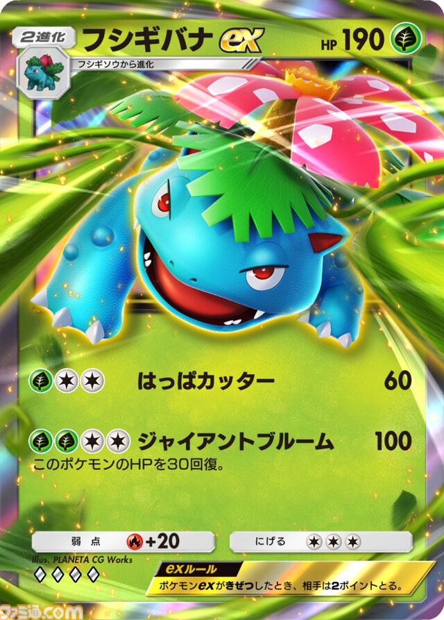 【ポケカアプリ】『ポケポケ』遊びかた紹介映像が公開。カードのコレクションや鑑賞、対戦も手軽に楽しめる。毎日最大2パックが無料で配布