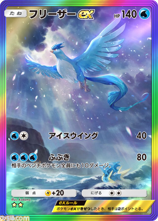 【ポケカアプリ】『ポケポケ』遊びかた紹介映像が公開。カードのコレクションや鑑賞、対戦も手軽に楽しめる。毎日最大2パックが無料で配布