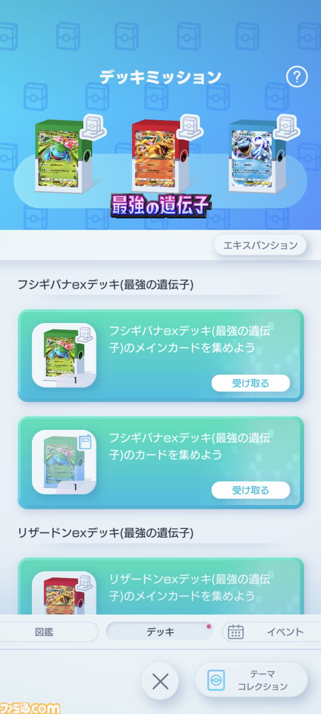 【ポケカアプリ】『ポケポケ』遊びかた紹介映像が公開。カードのコレクションや鑑賞、対戦も手軽に楽しめる。毎日最大2パックが無料で配布