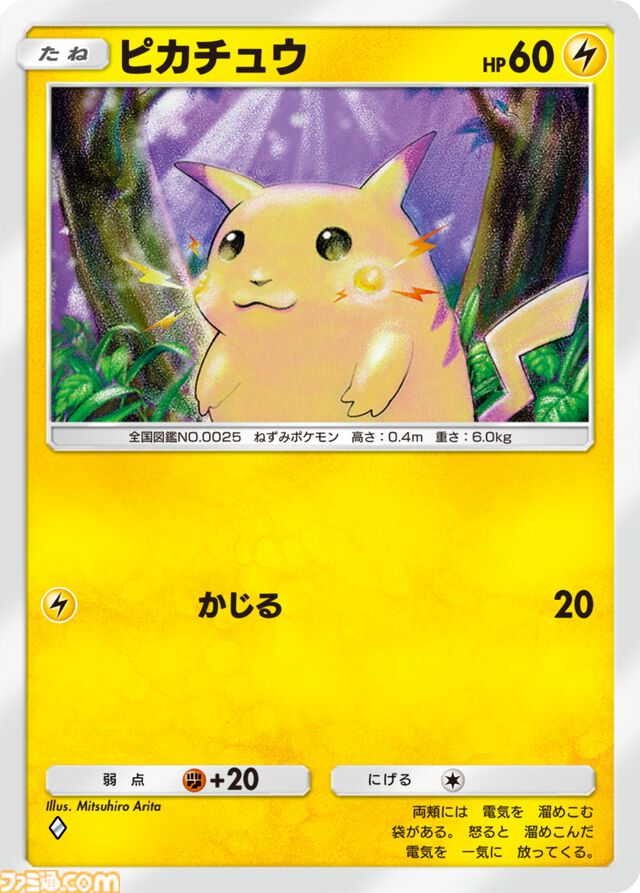 【ポケカアプリ】『ポケポケ』遊びかた紹介映像が公開。カードのコレクションや鑑賞、対戦も手軽に楽しめる。毎日最大2パックが無料で配布