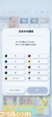 【ポケカアプリ】『ポケポケ』遊びかた紹介映像が公開。カードのコレクションや鑑賞、対戦も手軽に楽しめる。毎日最大2パックが無料で配布