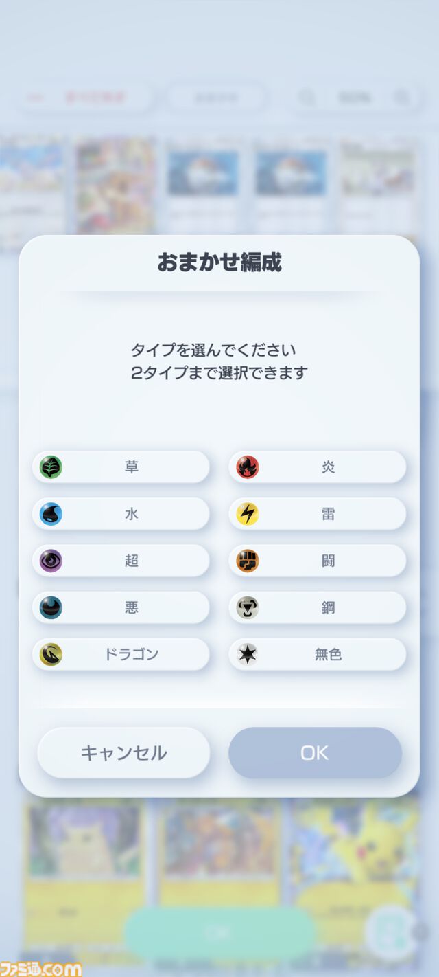 【ポケカアプリ】『ポケポケ』遊びかた紹介映像が公開。カードのコレクションや鑑賞、対戦も手軽に楽しめる。毎日最大2パックが無料で配布