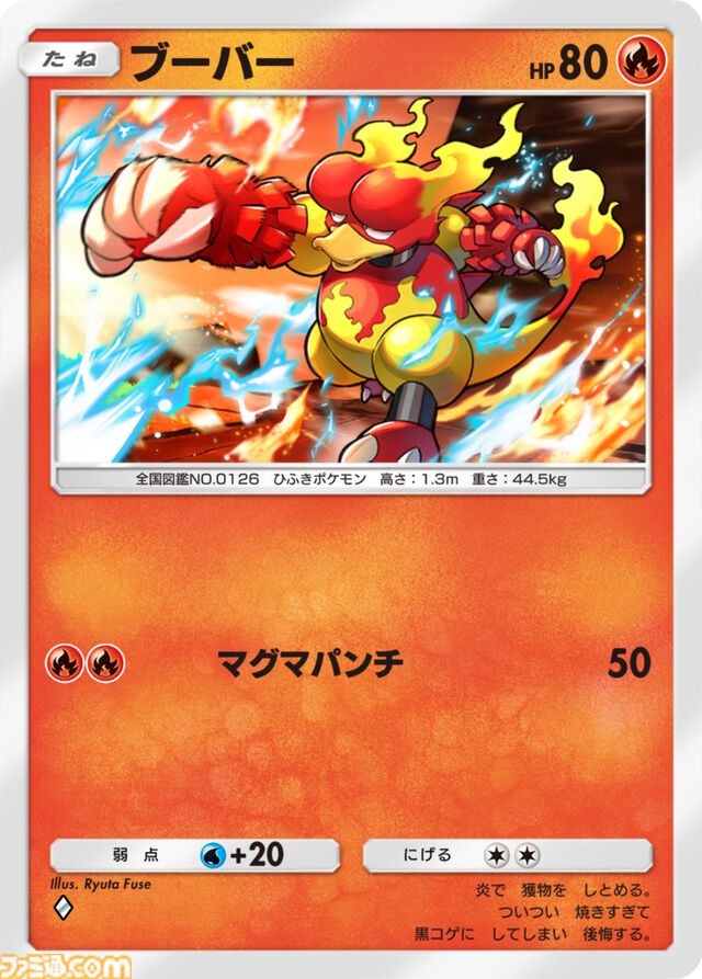 【ポケカアプリ】『ポケポケ』遊びかた紹介映像が公開。カードのコレクションや鑑賞、対戦も手軽に楽しめる。毎日最大2パックが無料で配布