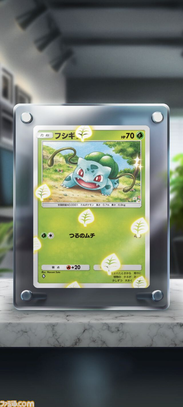 【ポケカアプリ】『ポケポケ』遊びかた紹介映像が公開。カードのコレクションや鑑賞、対戦も手軽に楽しめる。毎日最大2パックが無料で配布