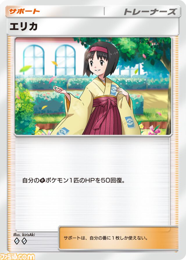 【ポケカアプリ】『ポケポケ』遊びかた紹介映像が公開。カードのコレクションや鑑賞、対戦も手軽に楽しめる。毎日最大2パックが無料で配布