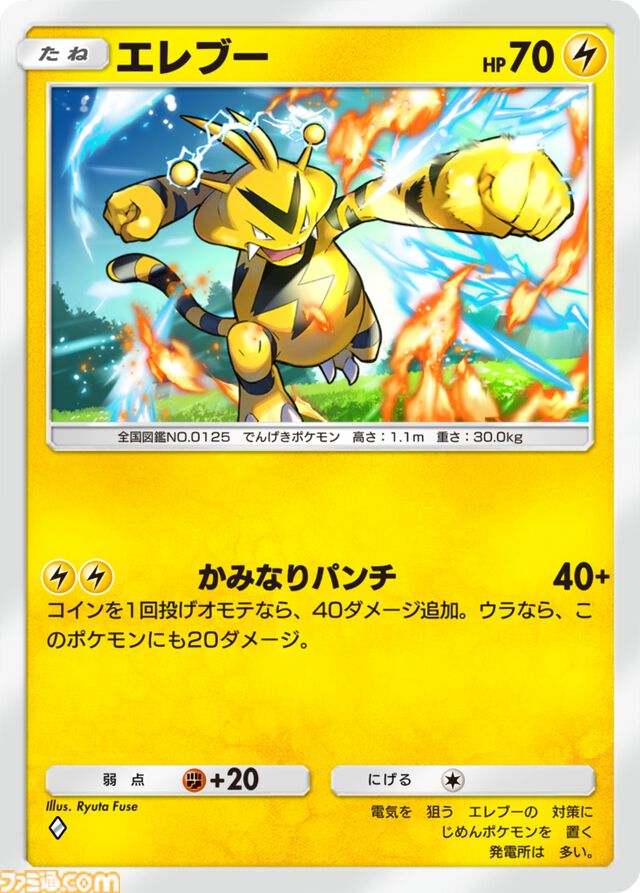 【ポケカアプリ】『ポケポケ』遊びかた紹介映像が公開。カードのコレクションや鑑賞、対戦も手軽に楽しめる。毎日最大2パックが無料で配布
