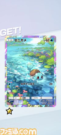 【ポケカアプリ】『ポケポケ』遊びかた紹介映像が公開。カードのコレクションや鑑賞、対戦も手軽に楽しめる。毎日最大2パックが無料で配布