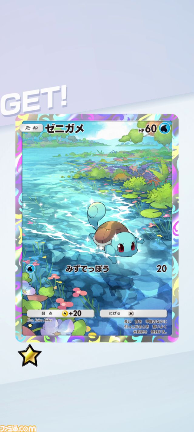 【ポケカアプリ】『ポケポケ』遊びかた紹介映像が公開。カードのコレクションや鑑賞、対戦も手軽に楽しめる。毎日最大2パックが無料で配布