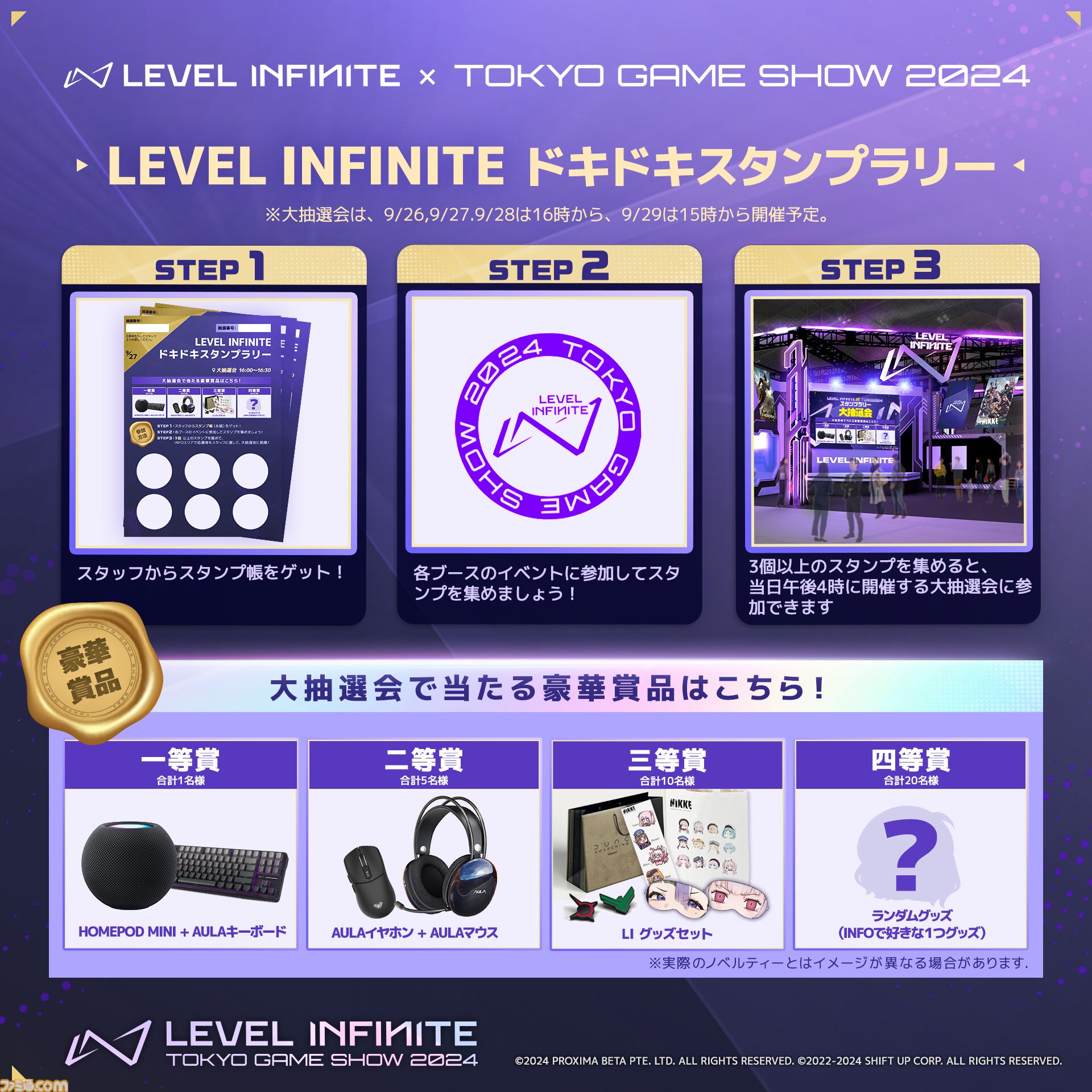 TGS 東京ゲームショウ 2011 会場限定 ラブプラス ピンズ