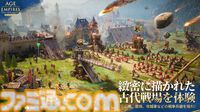 『エイジ・オブ・エンパイア モバイル』10月17日に配信。古代日本の建築デザインや兵士の姿が再現された日本文明の実装も決定