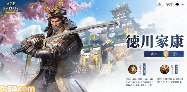 『エイジ・オブ・エンパイア モバイル』10月17日に配信。古代日本の建築デザインや兵士の姿が再現された日本文明の実装も決定