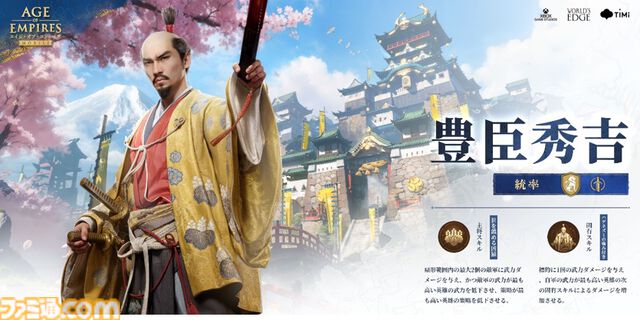 『エイジ・オブ・エンパイア モバイル』10月17日に配信。古代日本の建築デザインや兵士の姿が再現された日本文明の実装も決定
