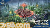 『エイジ・オブ・エンパイア モバイル』10月17日に配信。古代日本の建築デザインや兵士の姿が再現された日本文明の実装も決定