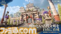 『エイジ・オブ・エンパイア モバイル』10月17日に配信。古代日本の建築デザインや兵士の姿が再現された日本文明の実装も決定