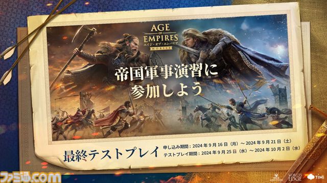 『エイジ・オブ・エンパイア モバイル』10月17日に配信。古代日本の建築デザインや兵士の姿が再現された日本文明の実装も決定