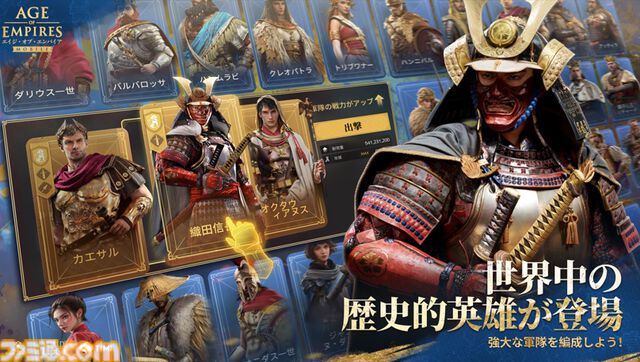『エイジ・オブ・エンパイア モバイル』10月17日に配信。古代日本の建築デザインや兵士の姿が再現された日本文明の実装も決定