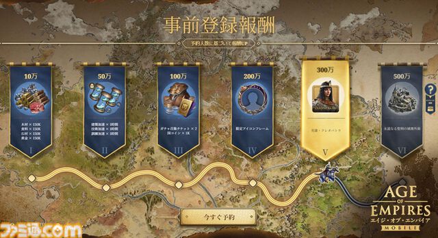 『エイジ・オブ・エンパイア モバイル』10月17日に配信。古代日本の建築デザインや兵士の姿が再現された日本文明の実装も決定