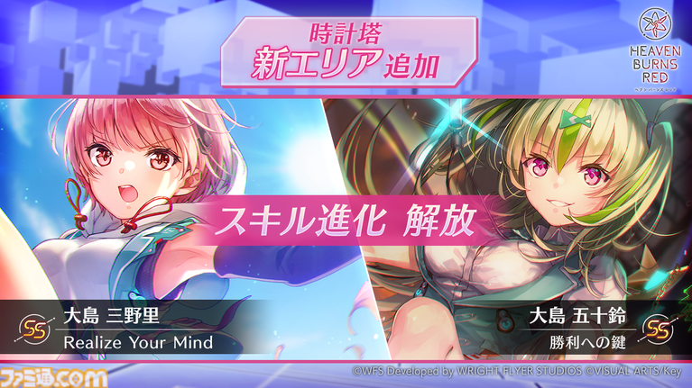 ヘブバン』⼤島五⼗鈴の活躍が見られる新ストーリーイベント