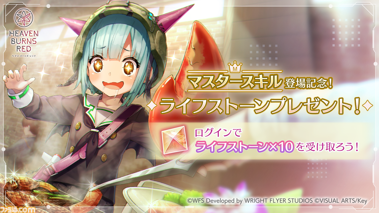 ヘブバン』⼤島五⼗鈴の活躍が見られる新ストーリーイベント ヘブバン』⼤島五⼗鈴の活躍が見られる新ストーリーイベント