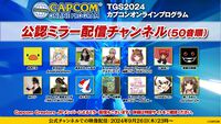 “Mハシ”ついに公認へ。『モンハン』寸劇でおなじみの人気実況者が“TGS2024 カプコンオンラインプログラム”公認ミラー配信に参加【おめでたい】