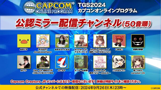 “Mハシ”ついに公認へ。『モンハン』寸劇でおなじみの人気実況者が“TGS2024 カプコンオンラインプログラム”公認ミラー配信に参加【おめでたい】