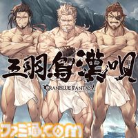 【グラブル】騎空士アンケート結果発表。兄弟姉妹にしたいキャラクターやプレイアブルになってほしいキャラクターなど、騎空士の生の声をお届け