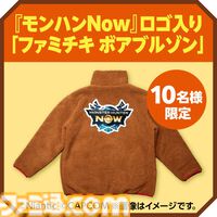 『モンハンNow』にまさかのファミチキが登場。コラボクエストをプレイしてファミマの店員になりきれる重ね着をゲットせよ。ファミマではディアブロスなどがデザインされたホットスナック袋も