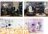『モンハン』ジンオウガやアイルーがプリントされたゲーミングチェアが出展。ニトリブースは魅力的なゲーミング家具が勢揃い【TGS2024】